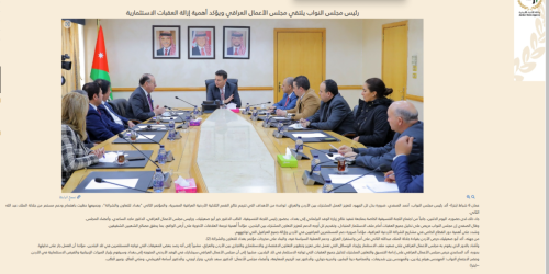 اجتماع-مع-اللجنة-التنسيقية-الخاصة-بمتابعة-تنفيذ-نتائج-زيارة-الوفد-البرلماني-في-بغداد-