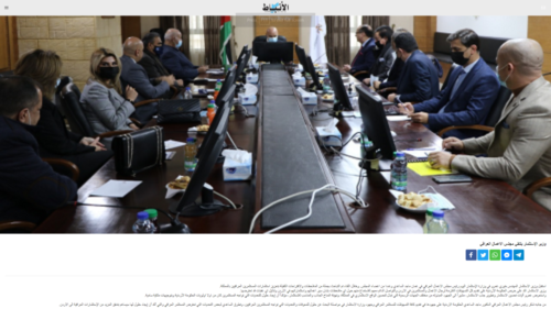 الانباط-لقاء معالي وزير الإستثمار الأردني مع رئيس وأعضاء المجلس