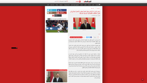 اليوم السابع-اجتماع مع رئيس الوزراء الاردني