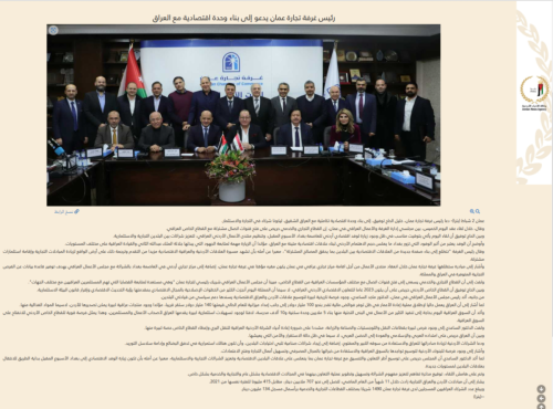 وكالة بترا للانباء- توقيع-اتفاقية-مع-غرفة-تجارة-عمان