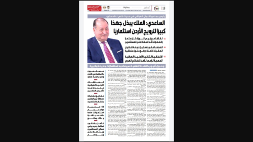 جريدة الدستور تستضيف رئيس مجلس الاعمال العراقي