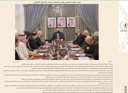 دولة-رئيس-الوزراء-الاردني-الدكتور-بشر-الخصاونة-يجتمع-مع-وفد-رئيس-واعضاء-مجلس-الاعمال-العراقي