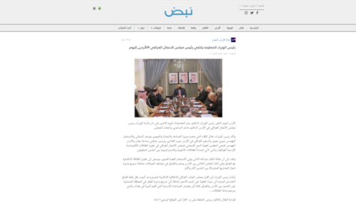 نبض-اجتماع مع رئيس الوزراء الاردني